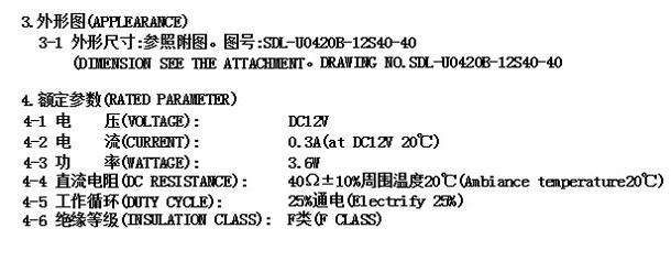 開關電磁鐵定制尺寸圖